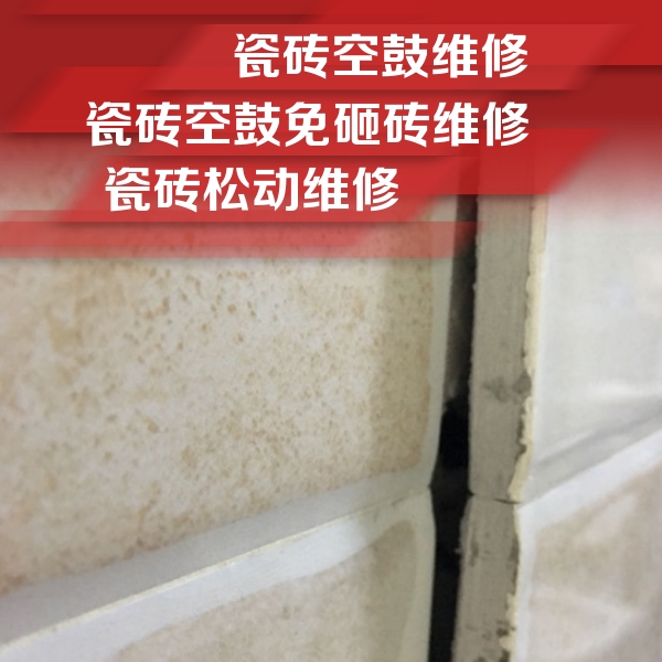 电白瓷砖空鼓维修公司分享瓷砖胶薄贴法的具体操作步骤